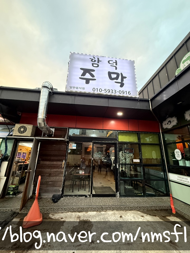 아지트주막 이미지