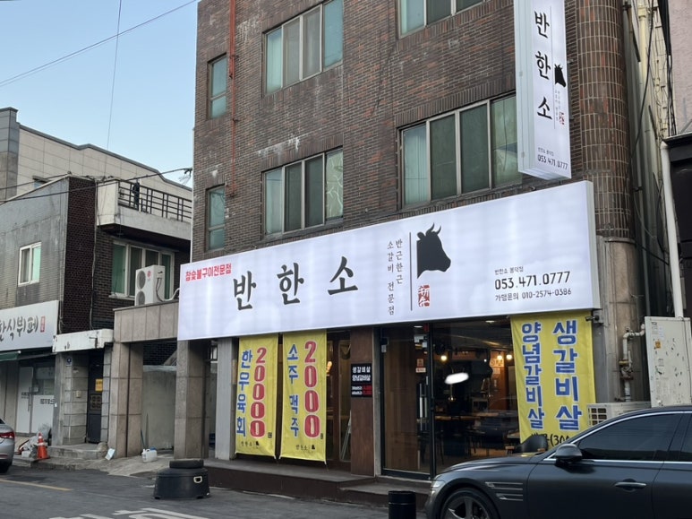 반한소 이미지