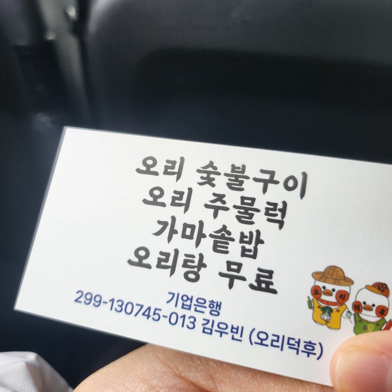 오리덕후 이미지