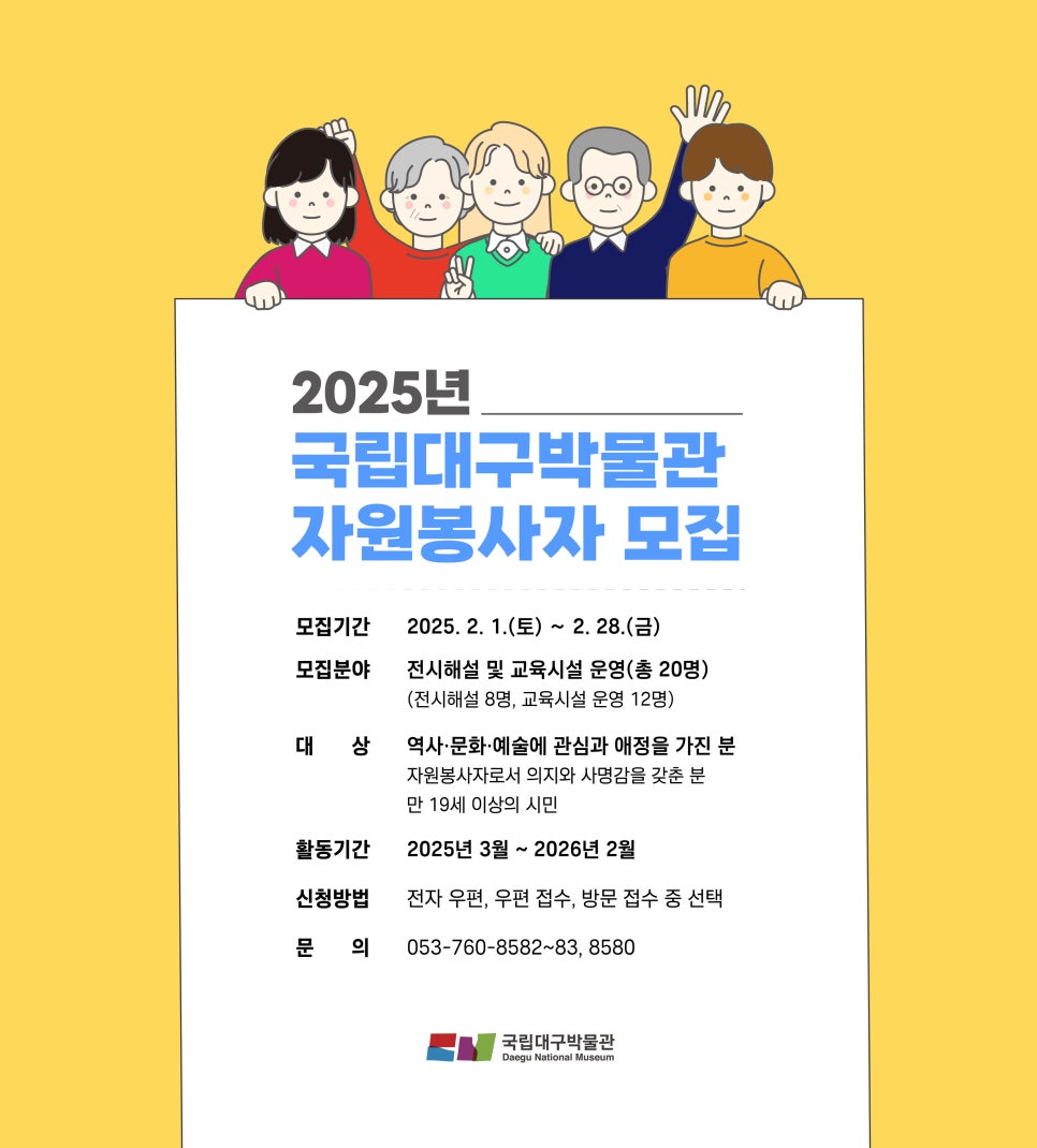 국립대구박물관 이미지