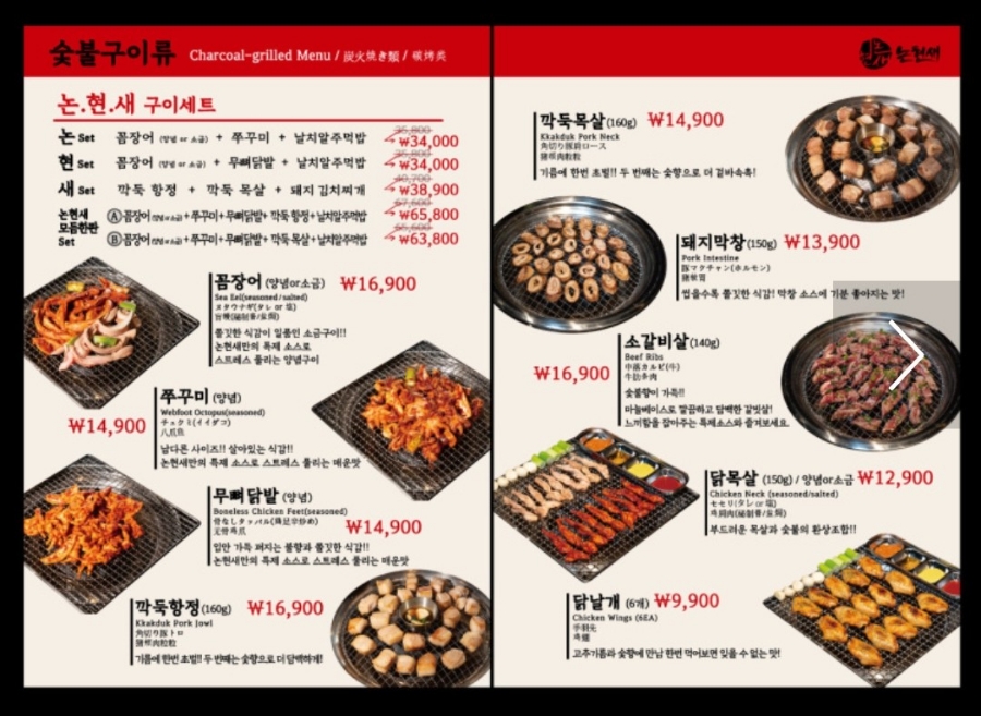 논현새 강남 본점 이미지