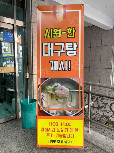 강남할매집 이미지