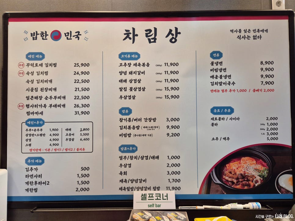 밥한민국 이미지