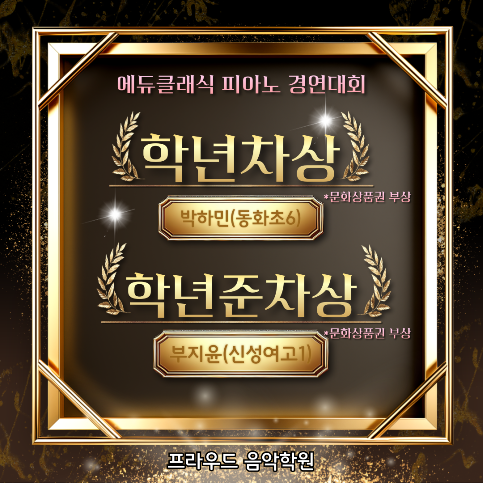 프라우드음악학원 이미지