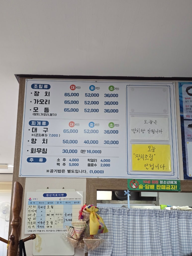 주문진순이네 이미지