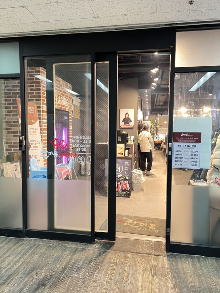 한마음정육식당 용인흥덕점 이미지