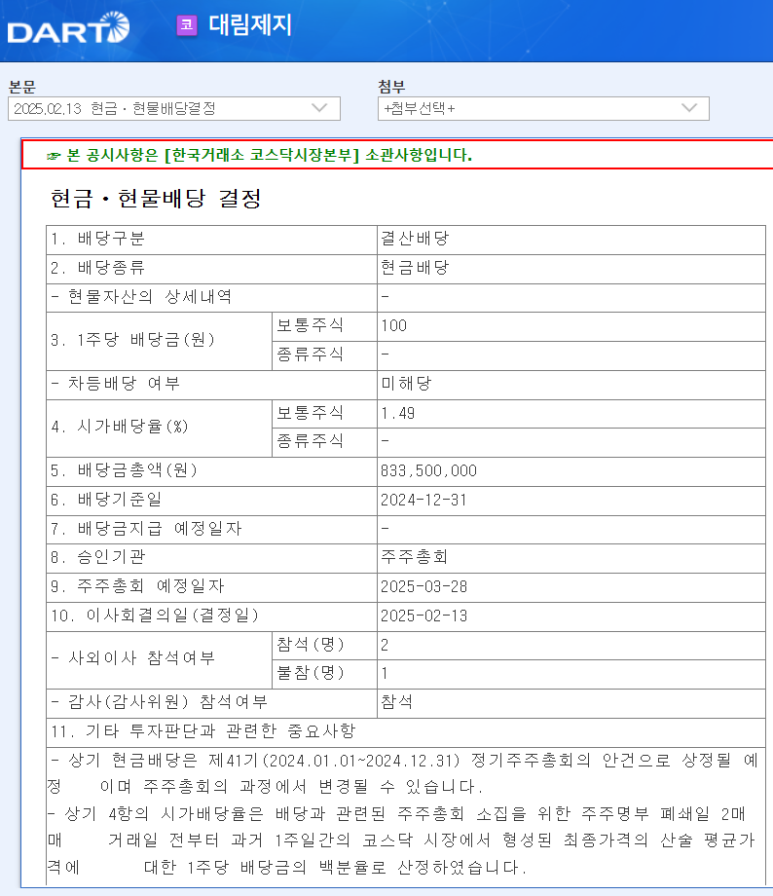 제우스바이오 이미지