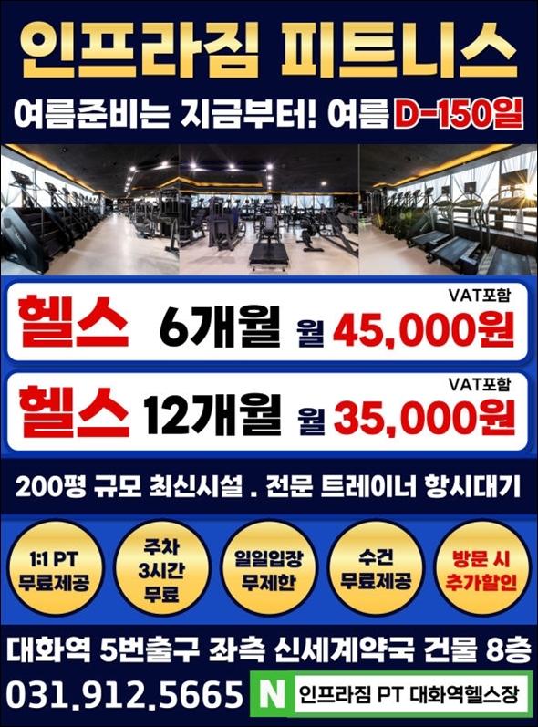 인프라짐PT대화역헬스장 이미지