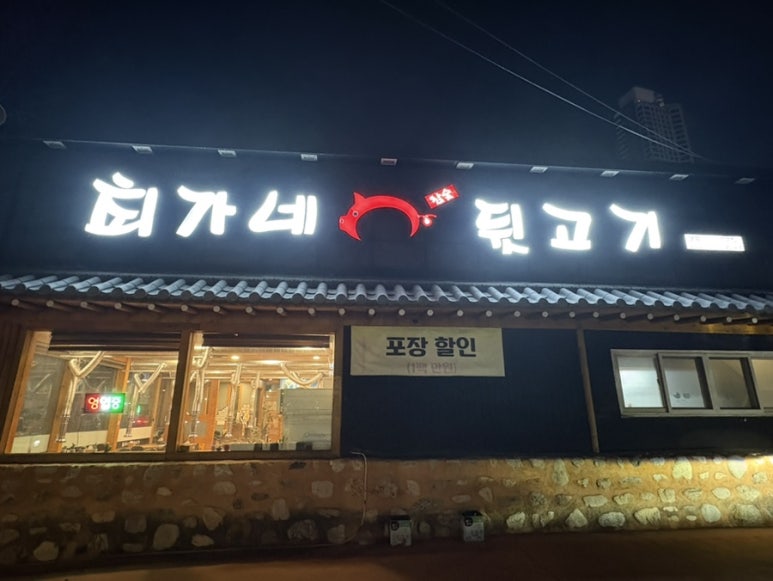 최가네뒷고기 이미지