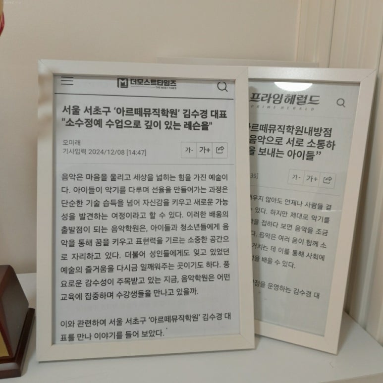 아르떼뮤직음악교습소 이미지
