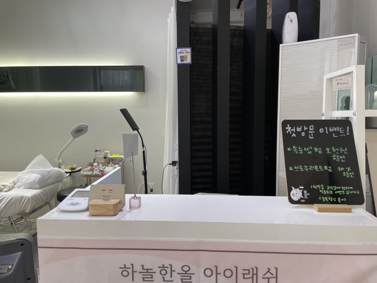하놀한올 이미지
