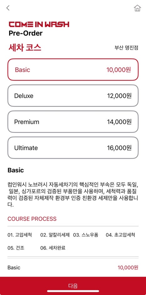 컴인워시 이미지