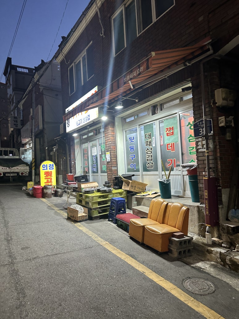 의령돼지꼬리 이미지