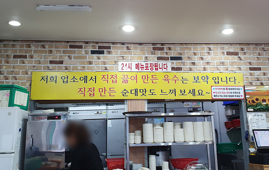참진한순대국 이미지