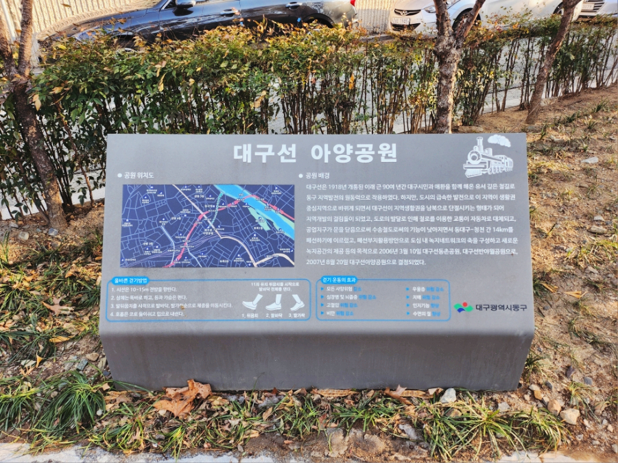 대구선아양공원 이미지