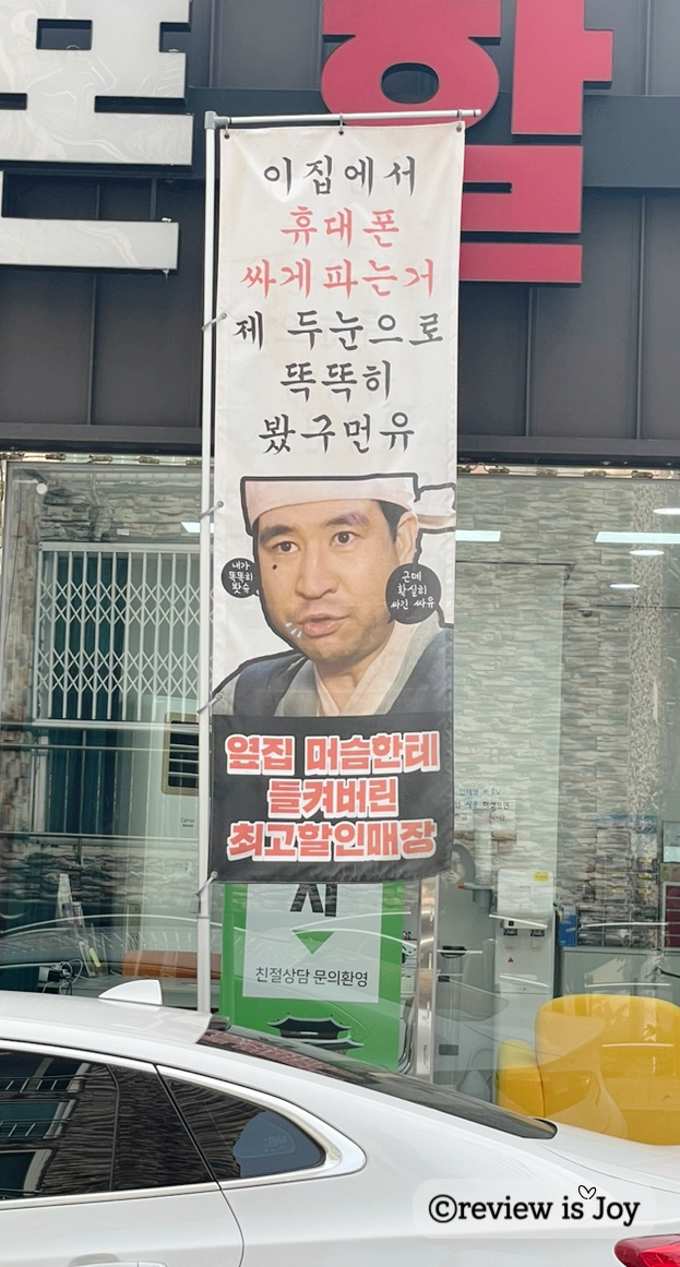틈사이휴대폰 이미지
