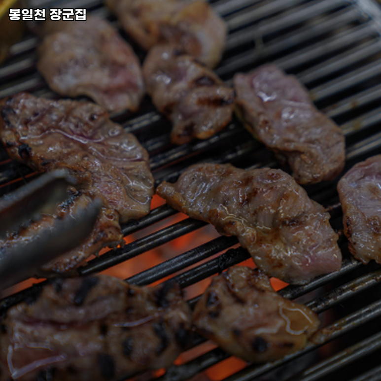 봉일천장군집 이미지