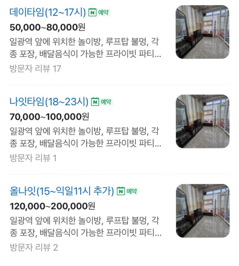 이팔청춘 이미지