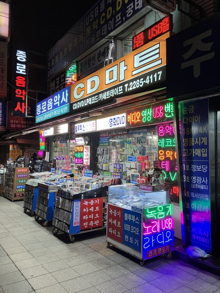 씨디마트 이미지