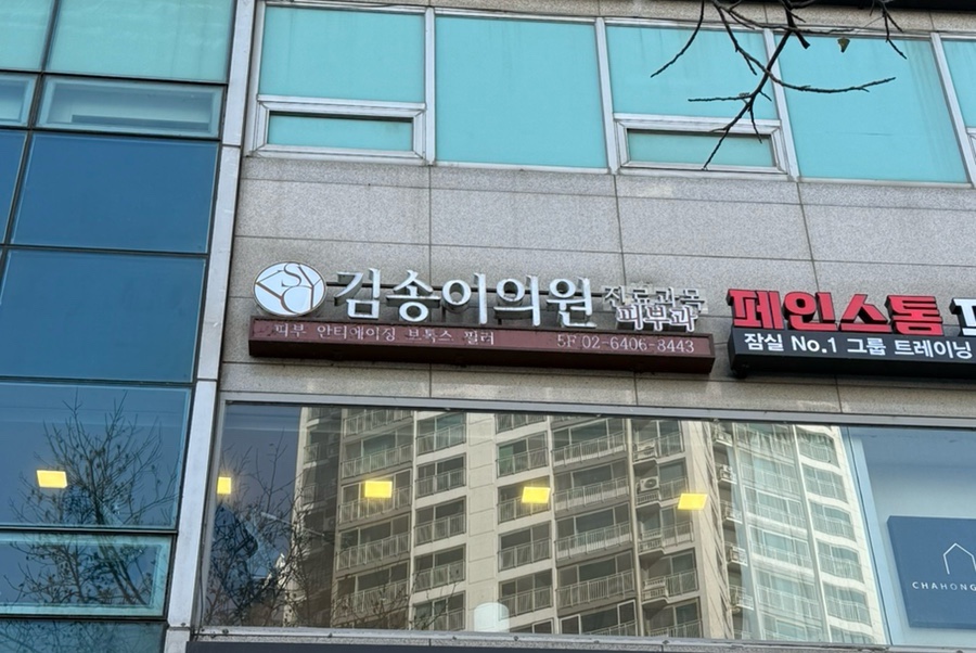 김송이의원 이미지