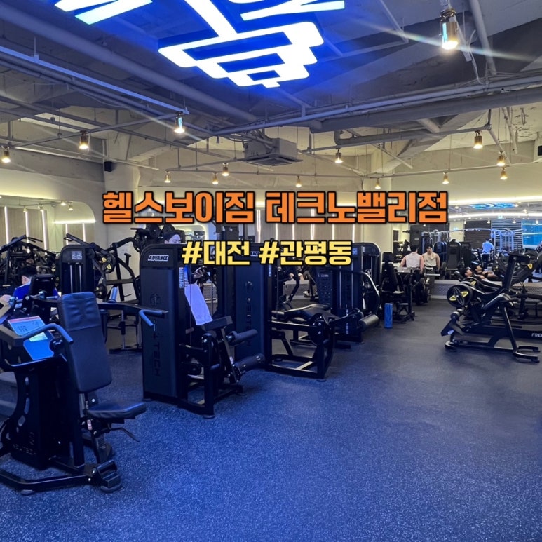남정헬스 이미지