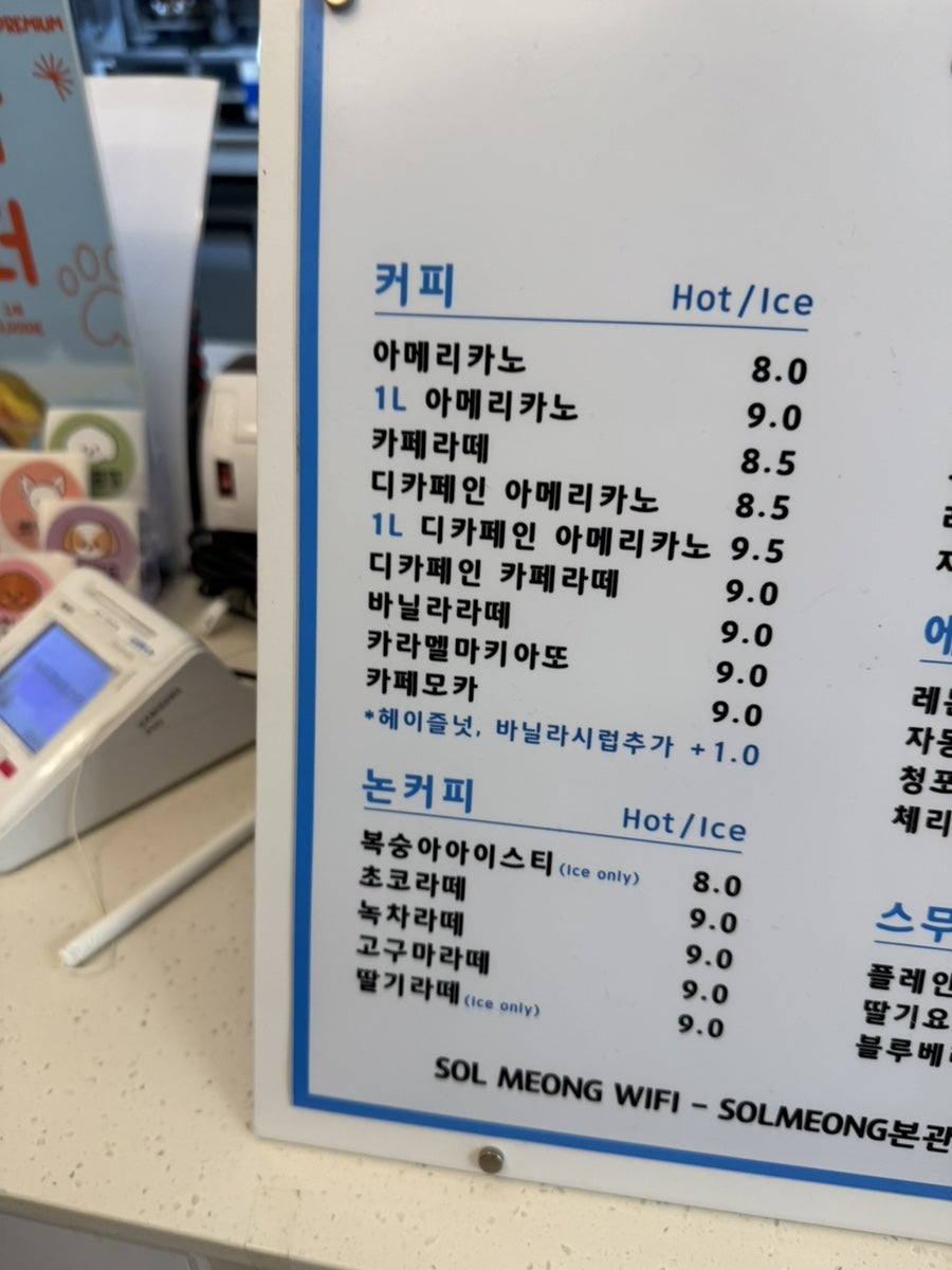 인천 애견카페 솔멍, 강아지 운동장 후기 — 사진 9
