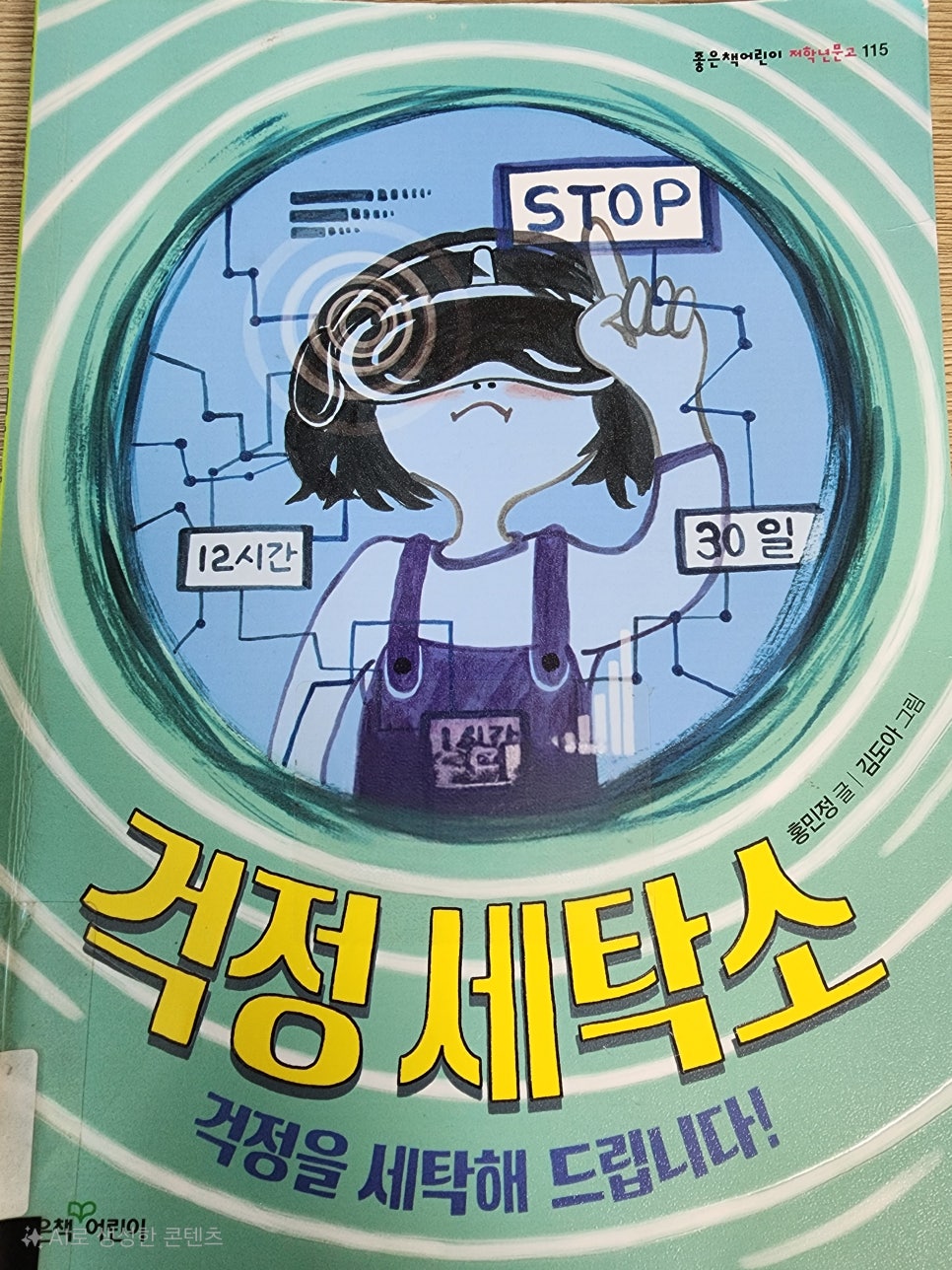 유진세탁소 이미지