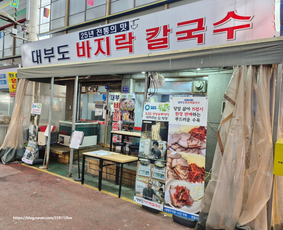 강남시칼국수 이미지