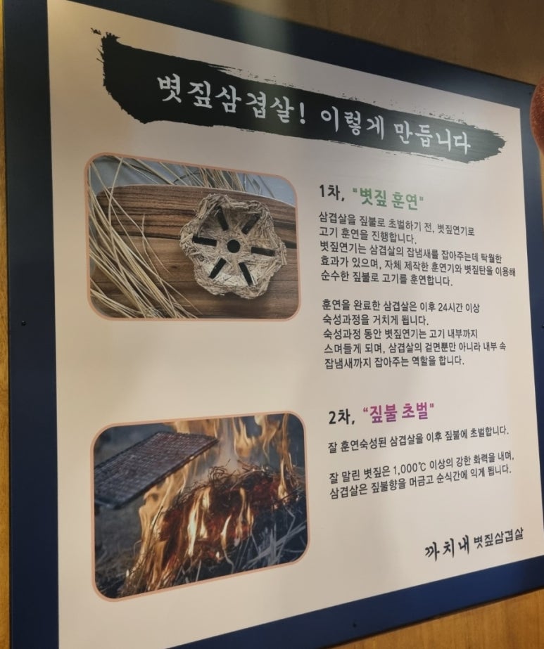 까치내볏짚삼겹살 이미지