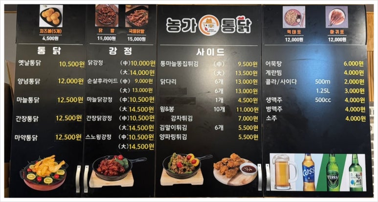 농가통닭 이미지