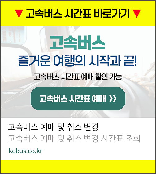 삼호버스터미널 이미지