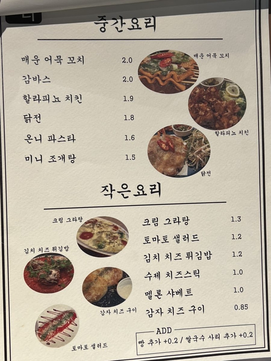 유성퓨전음식점 이미지