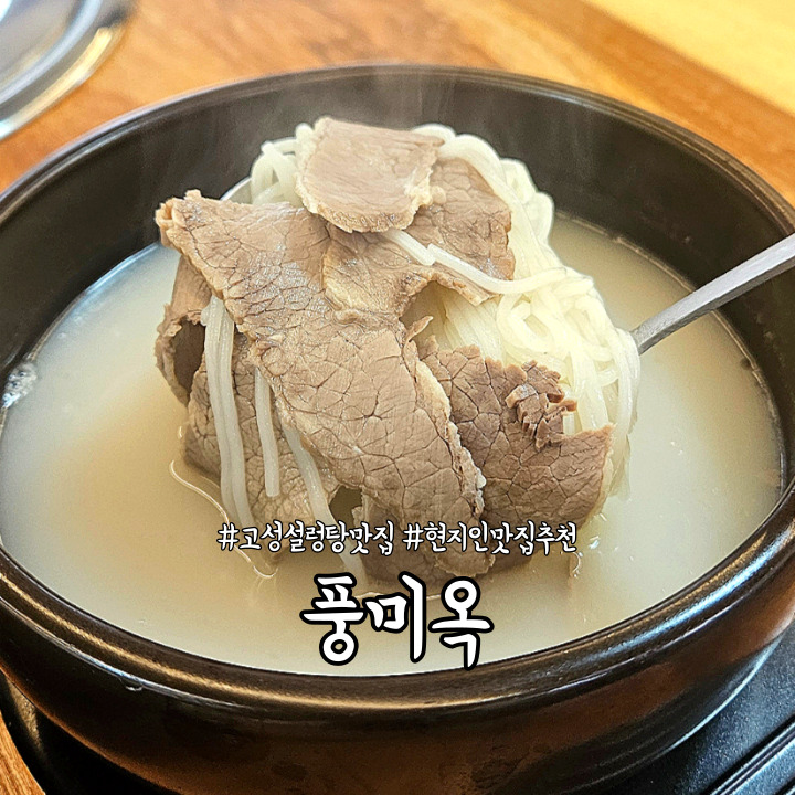 풍미옥 이미지