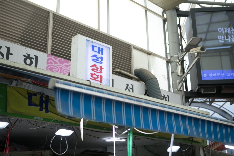 대성상회 이미지