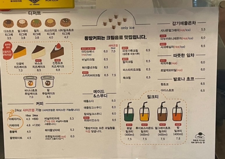 동방커피 이미지