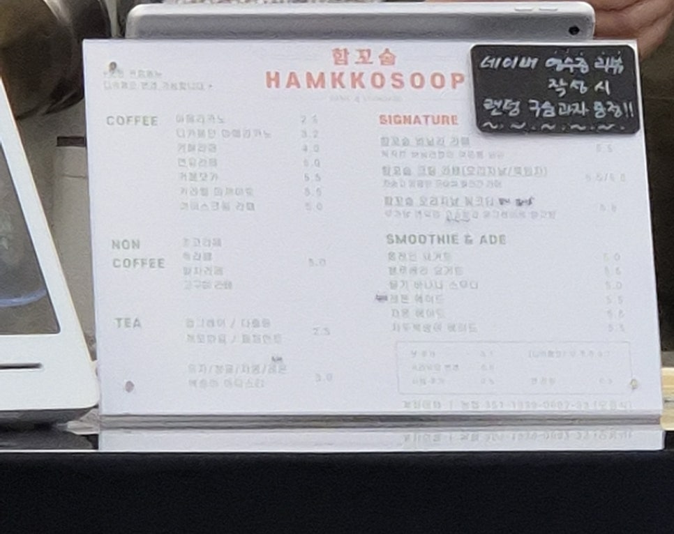 함꼬숩 이미지