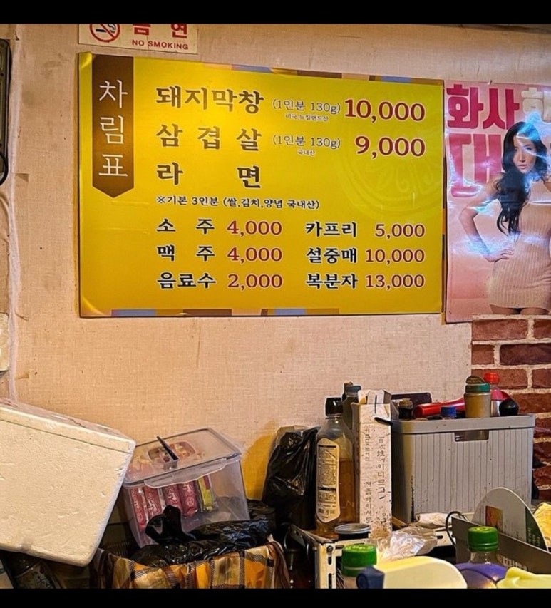이모네삼겹막창 이미지