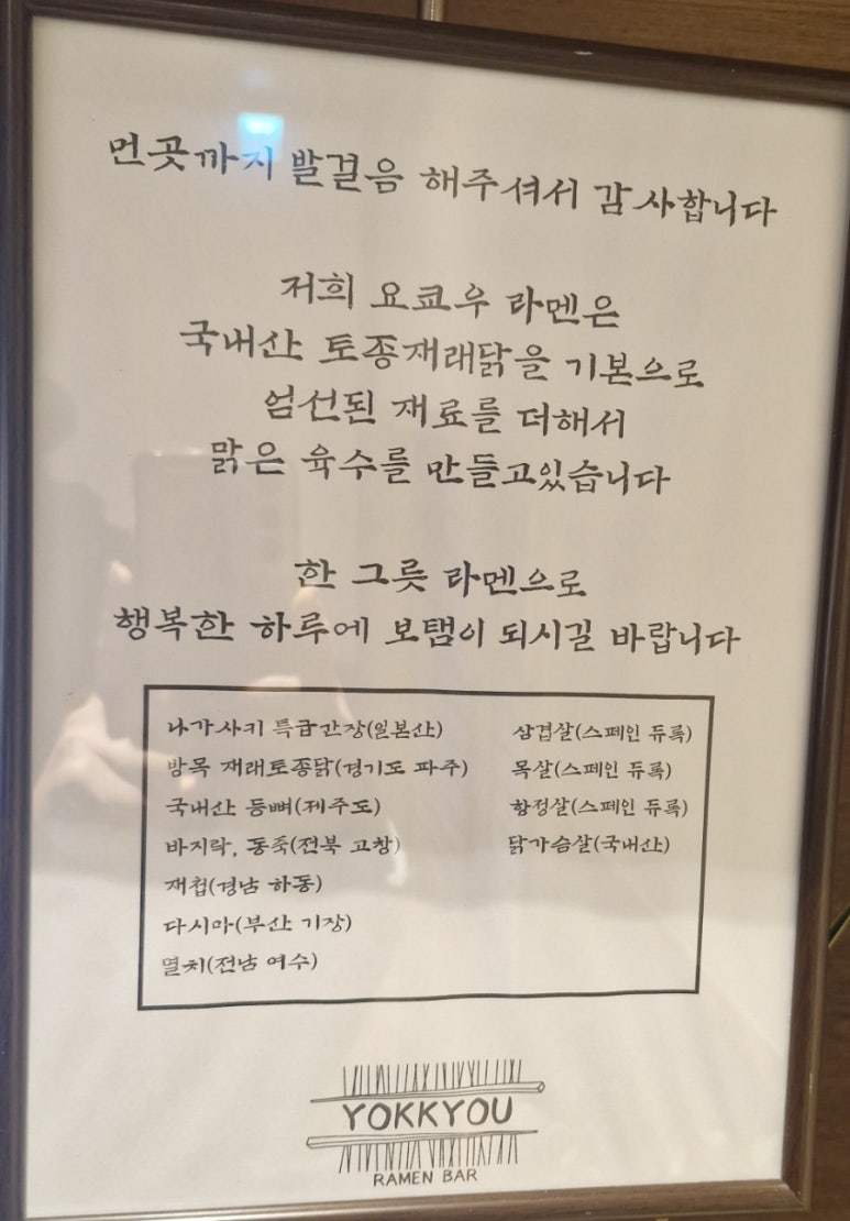 쿄우라멘 이미지
