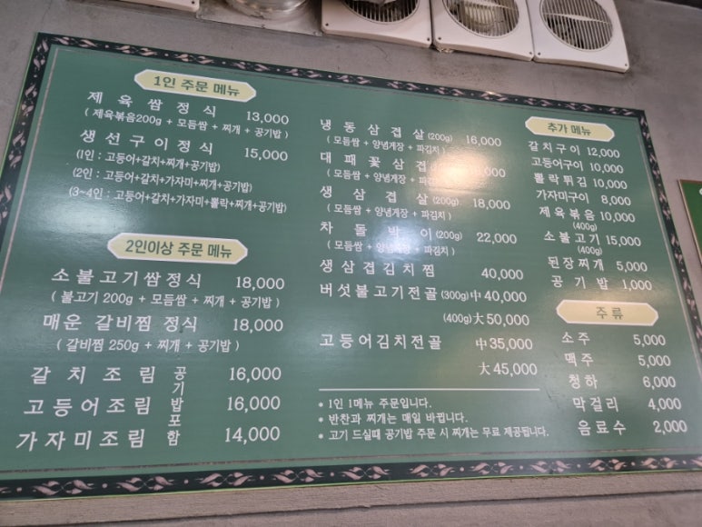 고흥계절쌈가 이미지