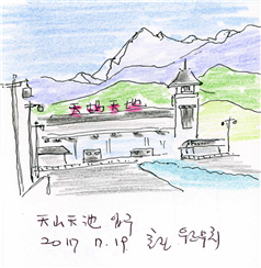 천산개발 이미지