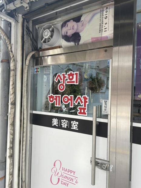 뚜뚜헤어샵 이미지