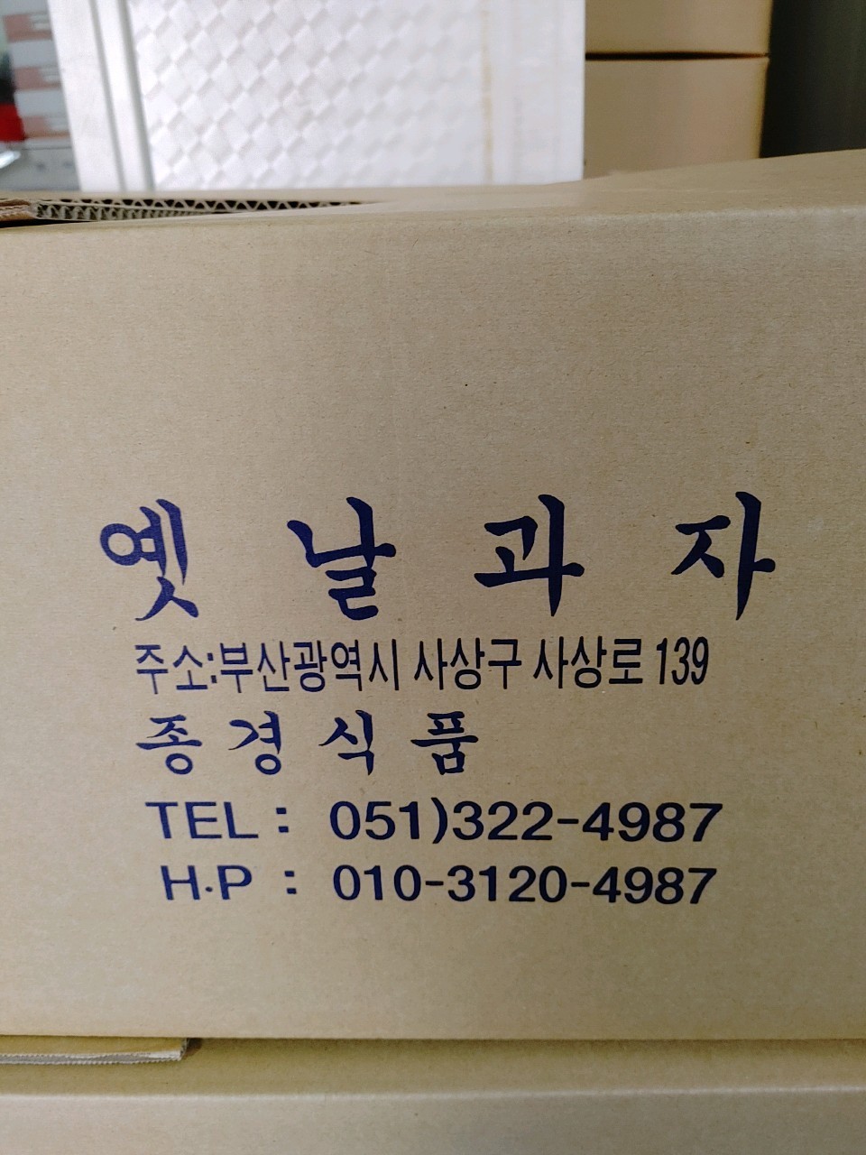 종경식품 이미지