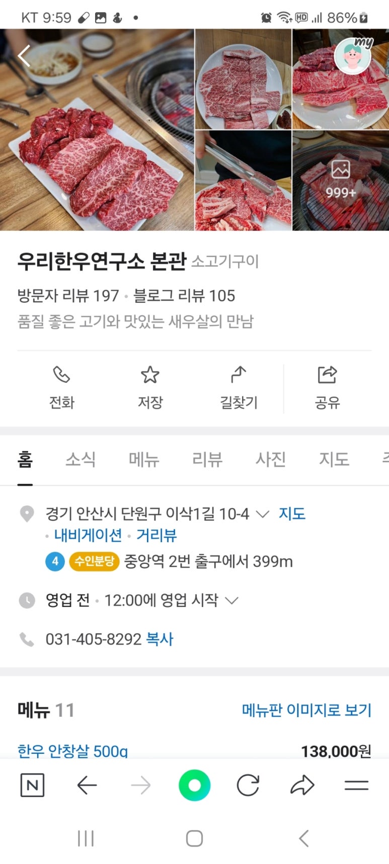 우리한우++연구소본관 이미지