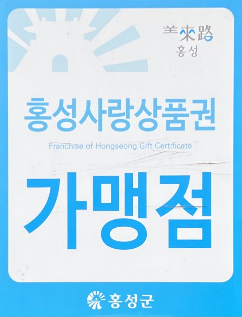 홍성정육점 이미지