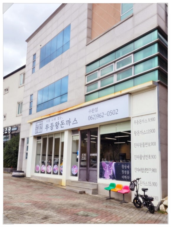 수완식품 이미지
