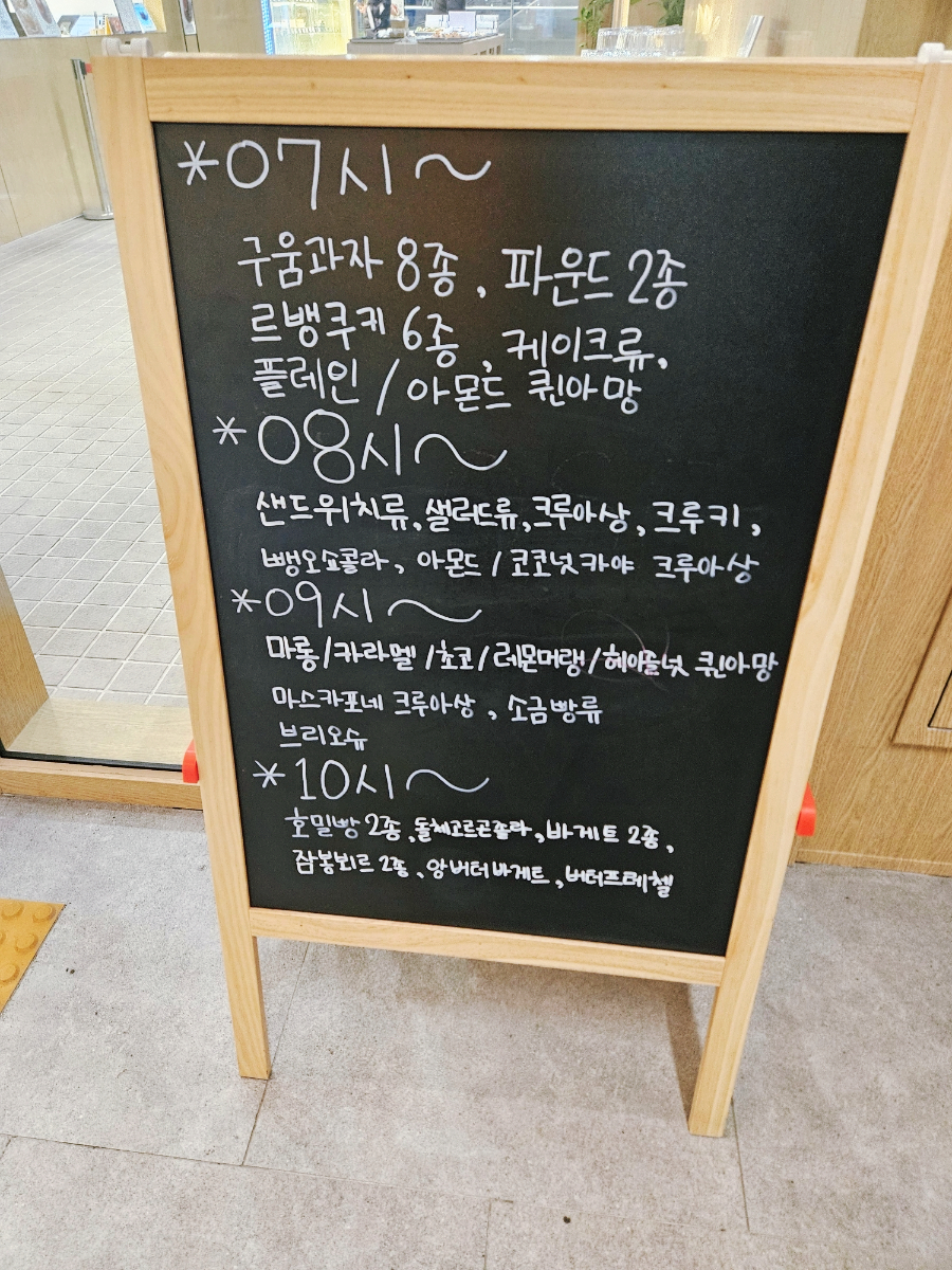 아방베이커리 인천아인병원 이미지