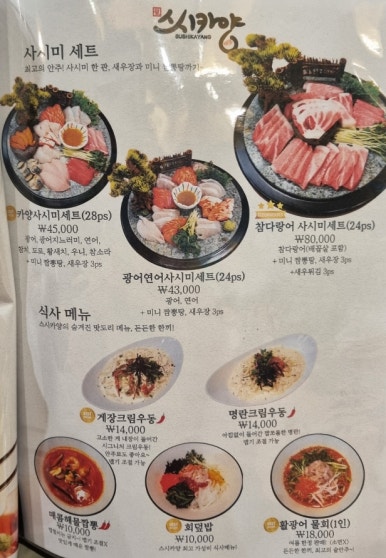 스시카양 이미지