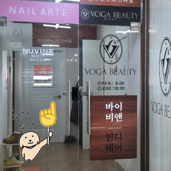 바인뷰티 이미지