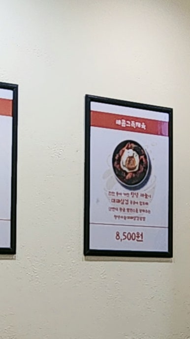마하덮밥 이미지