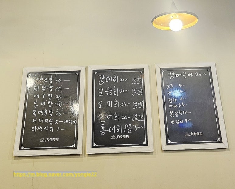 착한회초밥 이미지